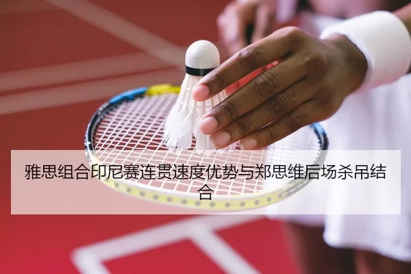 ya-si-zu-he-yin-ni-sai-lian-guan-su-du-you-shi-yu-zheng-si-wei-hou-chang-sha-diao-jie-he-2-852.jpg