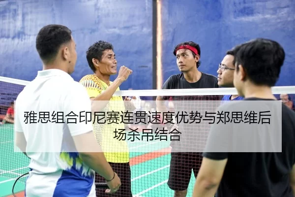 ya-si-zu-he-yin-ni-sai-lian-guan-su-du-you-shi-yu-zheng-si-wei-hou-chang-sha-diao-jie-he-3-440.jpg