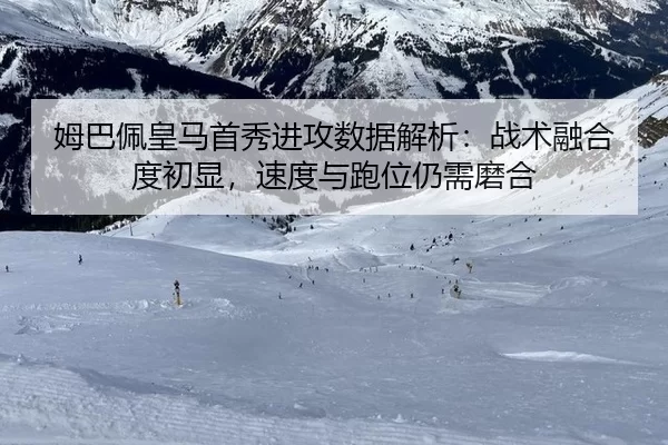 mu-ba-pei-huang-ma-shou-xiu-jin-gong-shu-ju-jie-xi-zhan-shu-rong-he-du-chu-xian-su-du-yu-pao-wei-reng-xu-mo-he-3-252.jpg